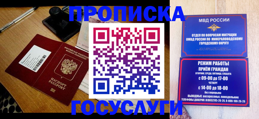 регистрация для школы в Канске