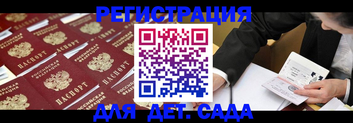 временная регистрация законно в Канске