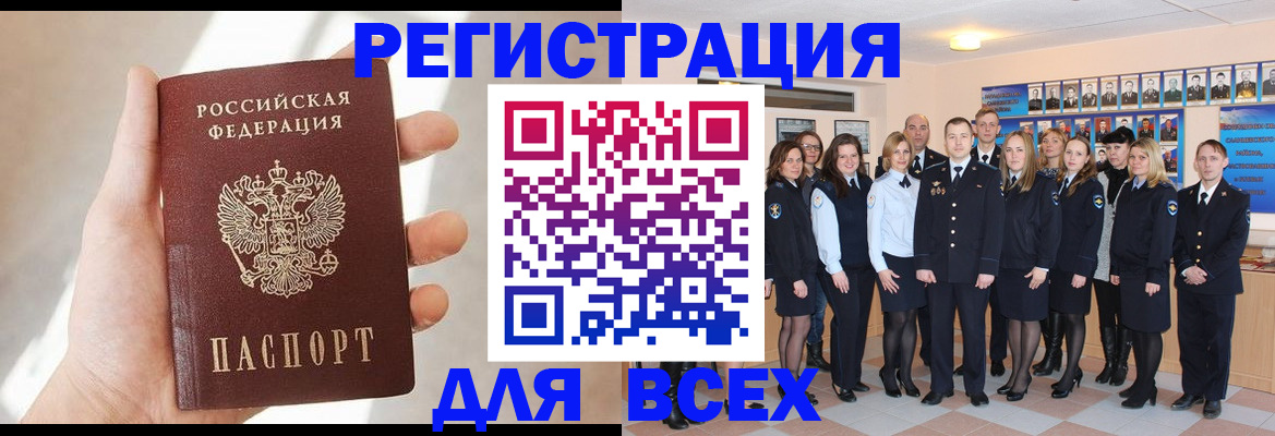временная регистрация 2025 в Канске
